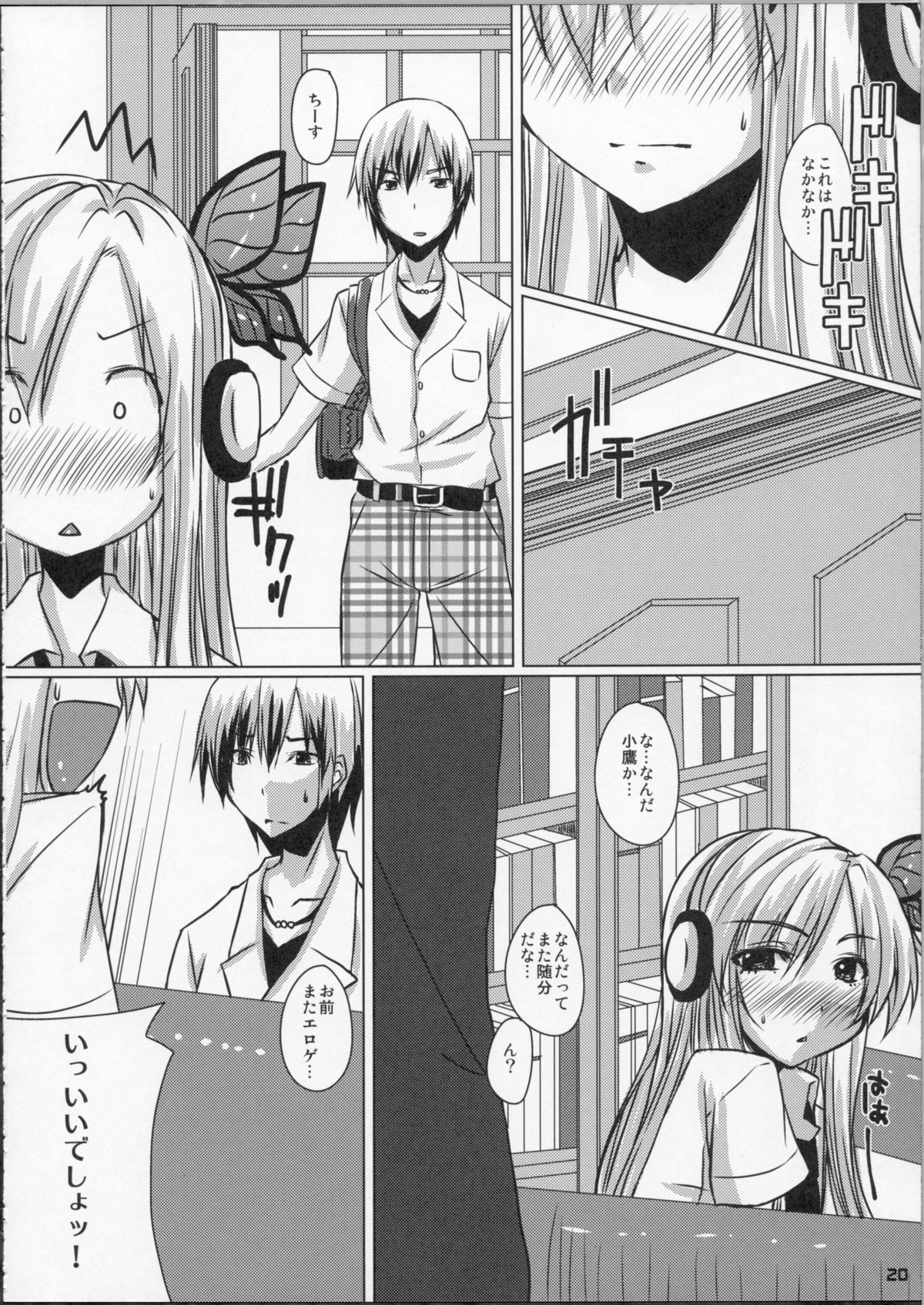 (C80) [Kawaisounako (Ichino & YU-YU)] KawaDevi Xrated03 (Boku wa Tomodachi ga Sukunai) page 17 full