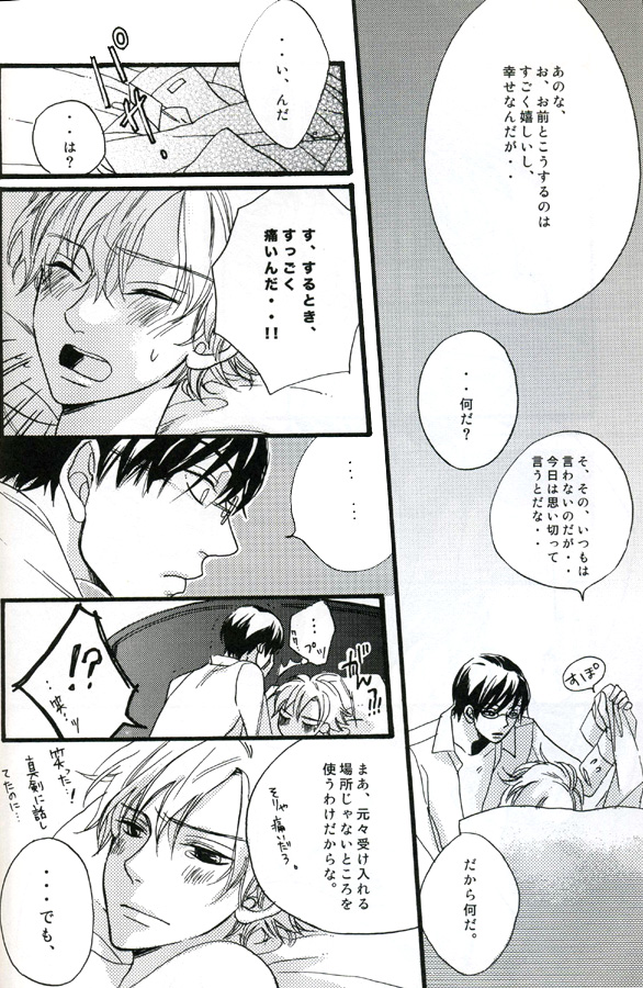 (Shikkoku no Tenshi) [BLISS (Kisaragi Manami)] Night Dancer (Ouran High School Host Club) page 7 full