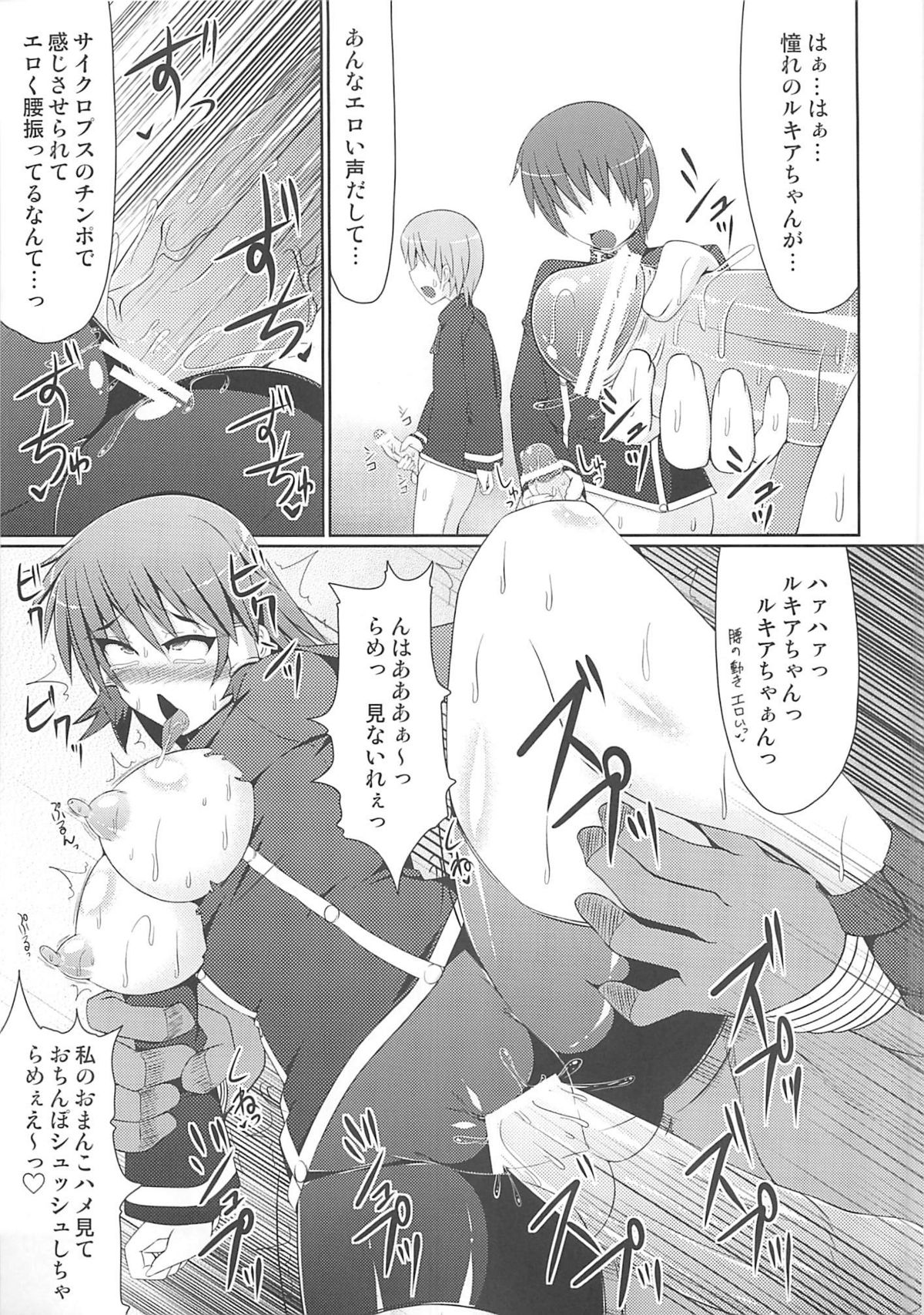 (C81) [Stapspats (Hisui)] Rucky Charm (Quiz Magic Academy) page 24 full