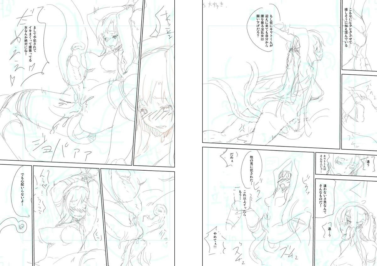 [Enoughmin (Yarai Akira) Fairy Princess  (Sword Art Online) page 9 full