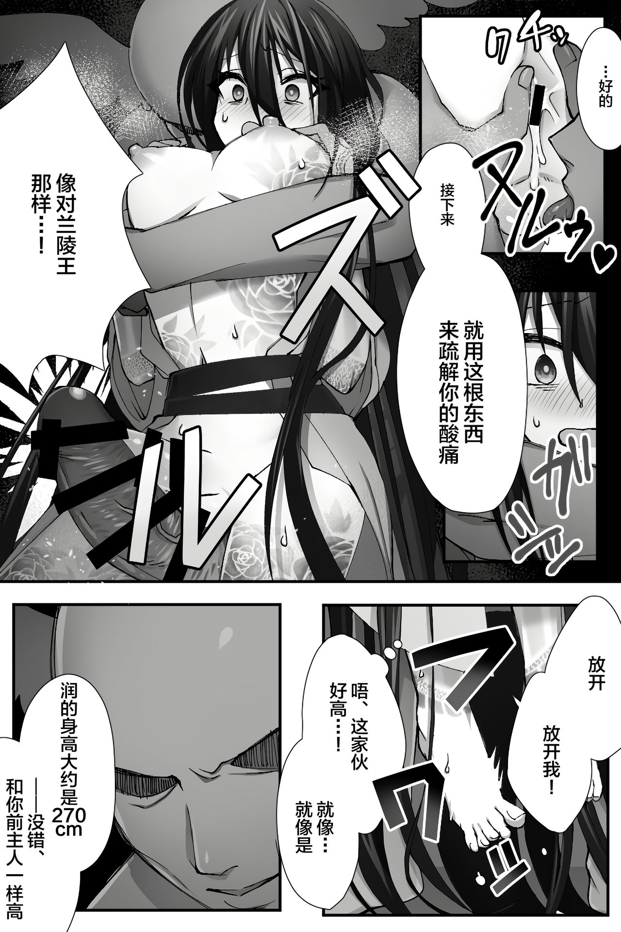 [Name] China Anti-Aging (Fate/Grand Order) [Chinese] [逃亡者x新桥月白日语社汉化] page 13 full