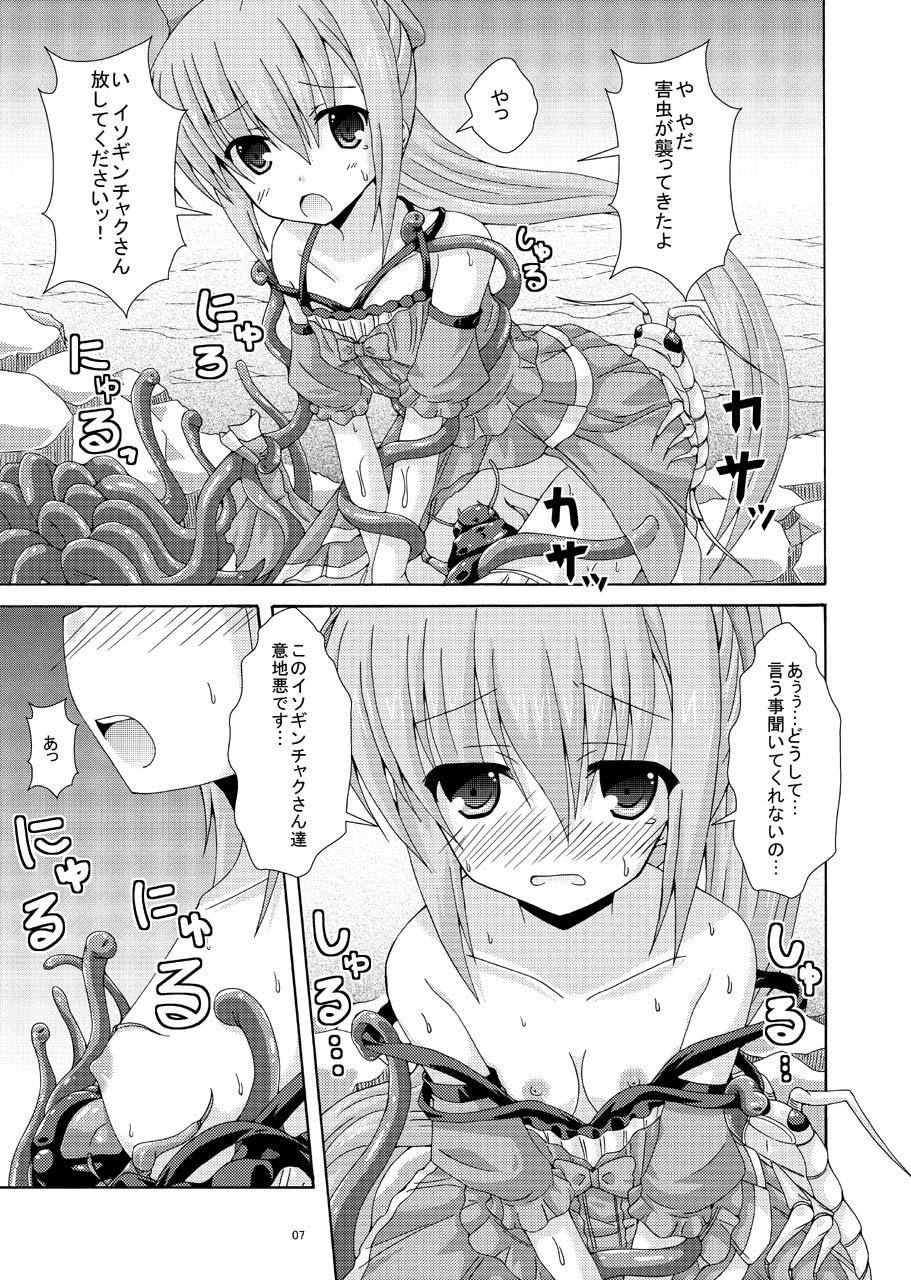 [Dream Project (Yumeno Shiya)] Nerine no Solo Tansaku (Flower Knight Girl) [Digital] page 6 full