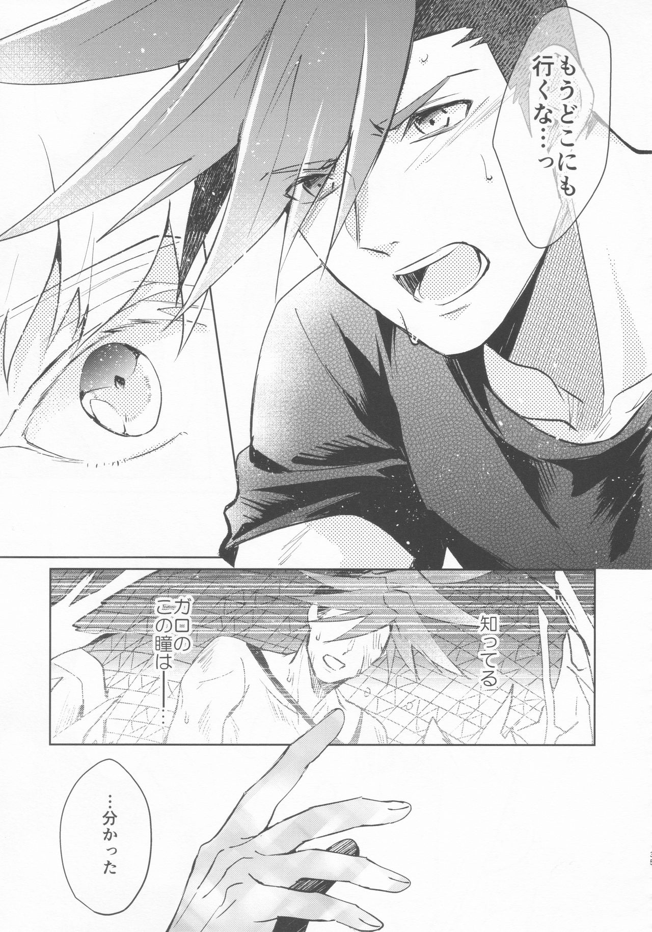 (Kanzen Nenshou!!) [AquariuM (Umire)] Ii kara Damatte Shouka Shiro! (Promare) page 33 full