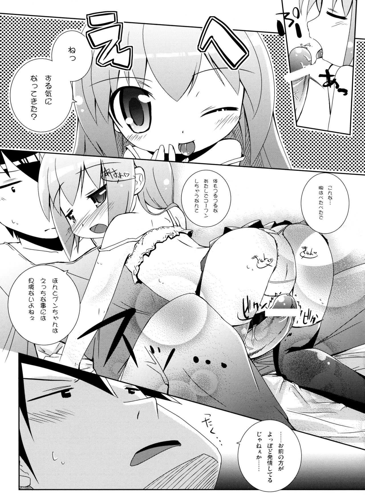 (Puniket 21) [tp! (Hirose Madoka)] Citrus Drop page 12 full