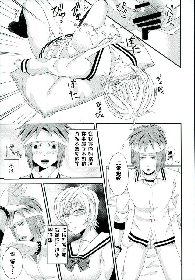 (C86) [samalimi (Natsuno Maki)] Coffee Jelly ga Moraeru to Kiite (Saiki Kusuo no Psi Nan) [Chinese] [不咕鸟汉化组] page 28 full