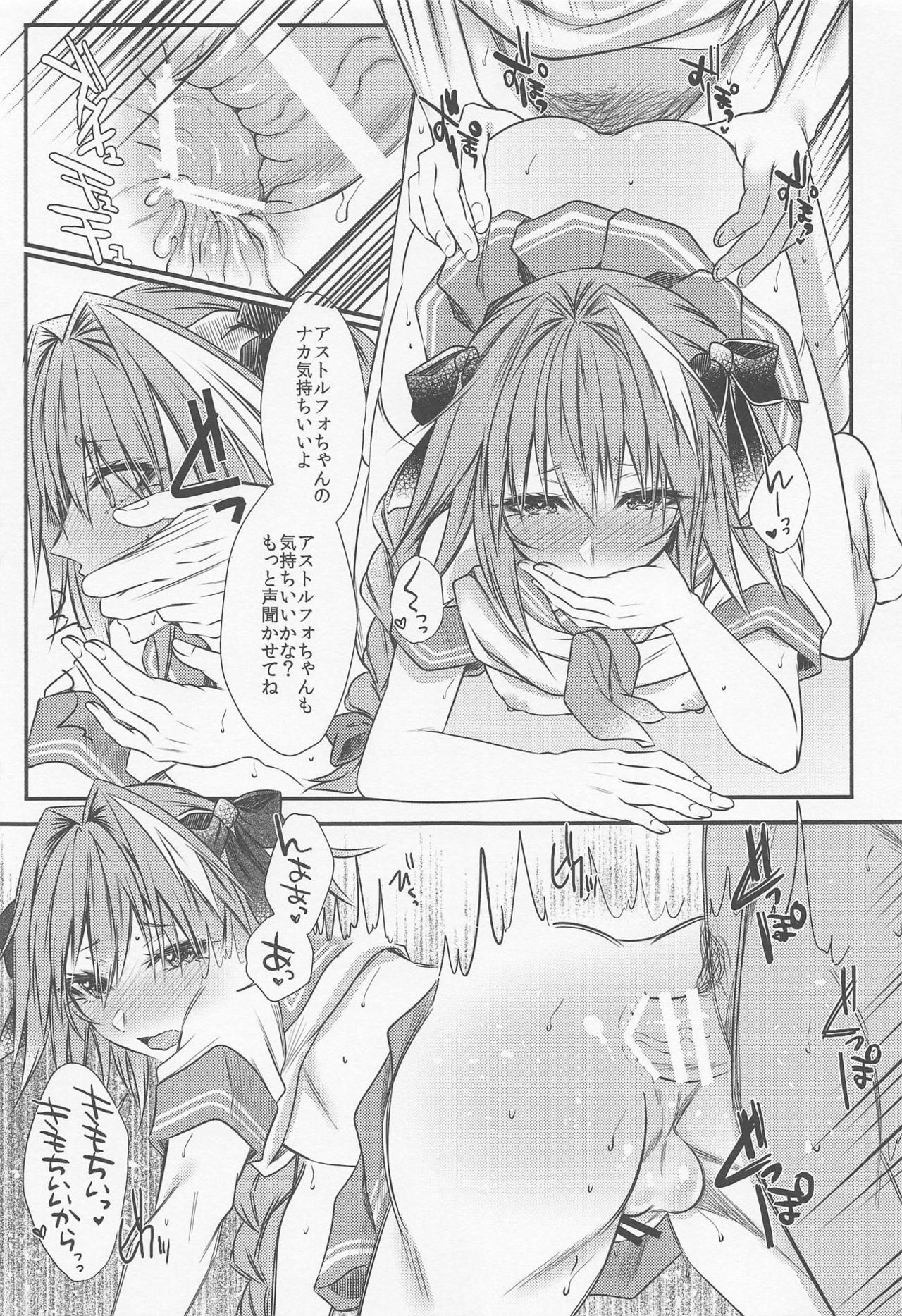 (C95) [Kaochuu Kingdom (Sisei)] Okane Haraunde, Astolfo no Cosplay de Shite Moraemasu? (Fate/Grand Order) page 14 full