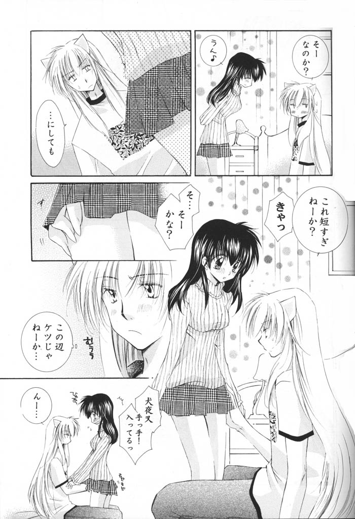 (C69) [Sakurakan (Seriou Sakura)] Oinu-sama to Atashi. (Inuyasha) page 18 full