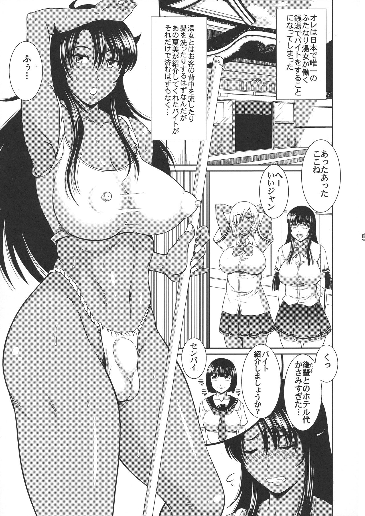 (Futaket 15) [ANDOROGYNOUS (Kiyose Kaoru)] Futanari Milk Challenge 6 page 5 full