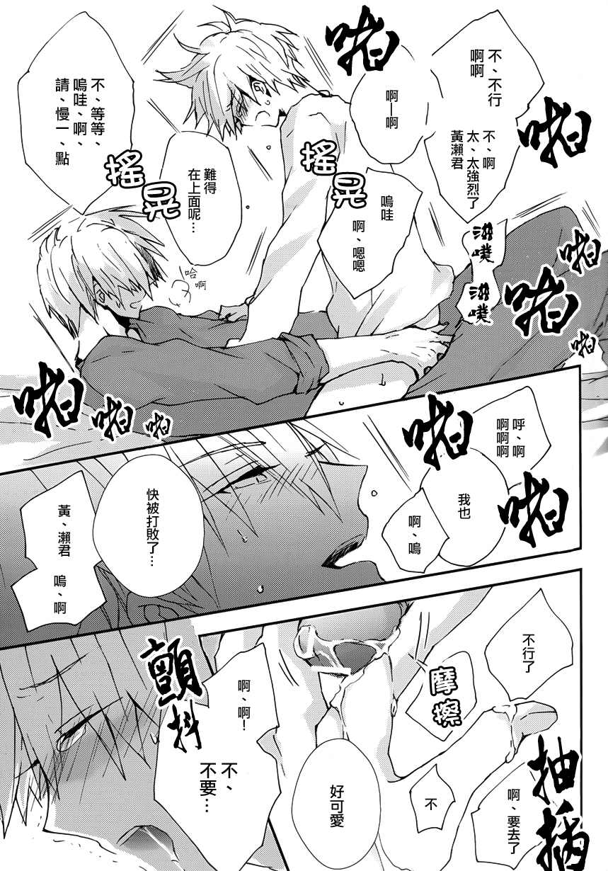 (SUPER23) [JAPRHYTHM (Asamine)] Sonnani Gosogoso Shitara Nemuremasen! (Kuroko no Basuke) [Chinese] page 25 full