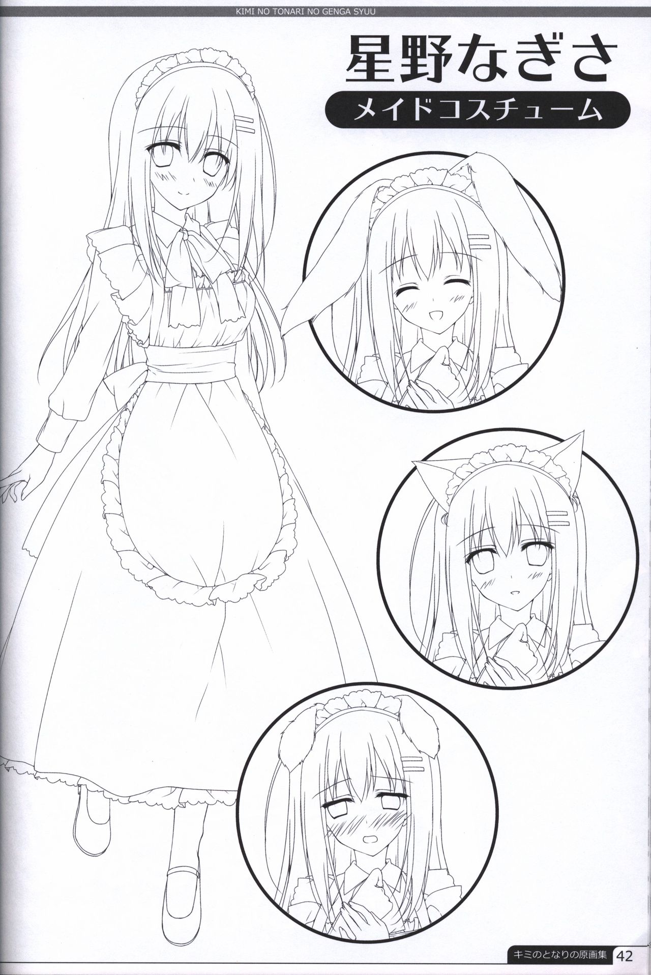 Kimi no Tonari no  illustration art book page 41 full