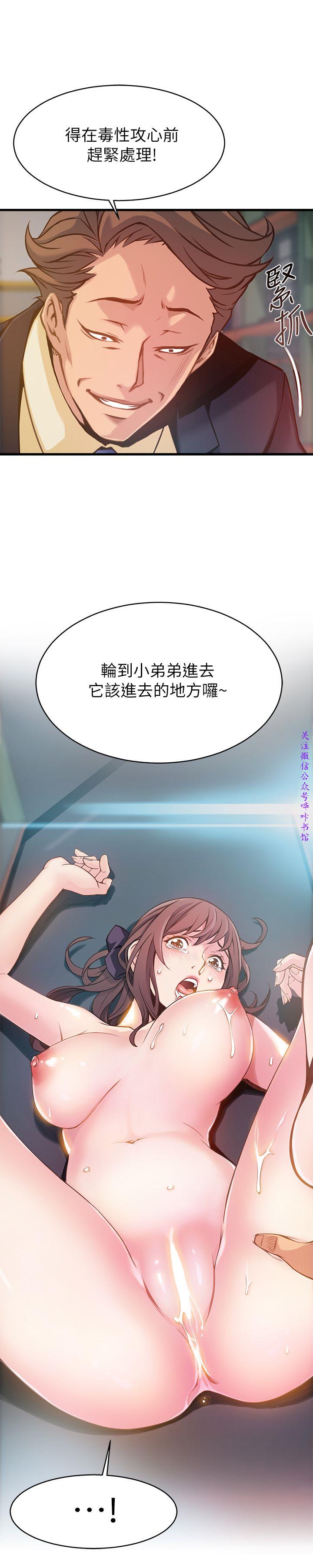 弱點  [韩国]【中文】 page 87 full