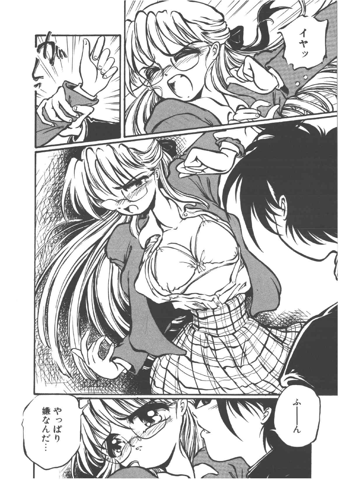 [Ooyama Mimizu] Shinde Yaruu! page 44 full
