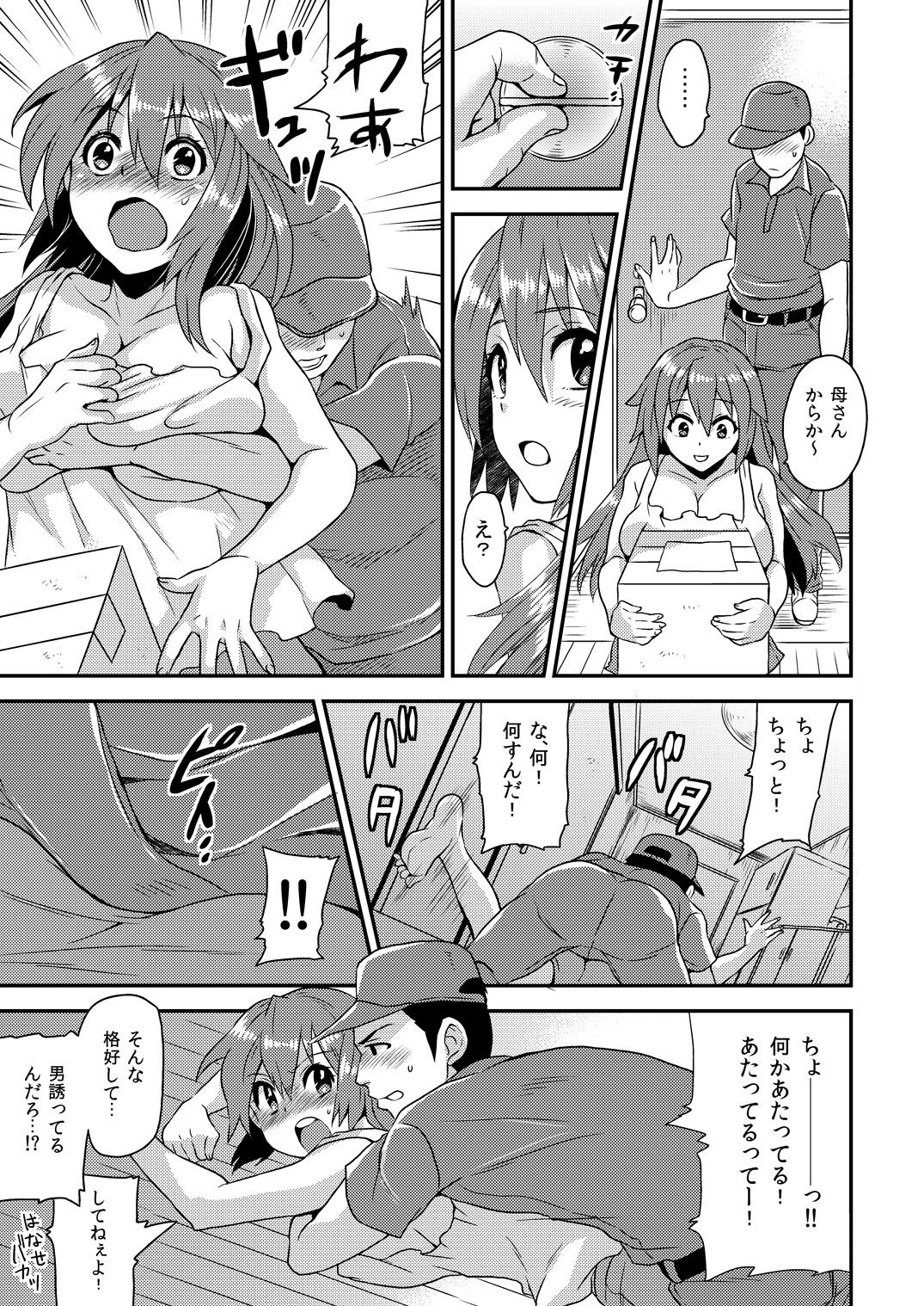 [Hira Taira] Nyotaika Health de Bikun Bikun ★ Ore no Omame ga Chou Binkan! 5 [Digital] page 4 full