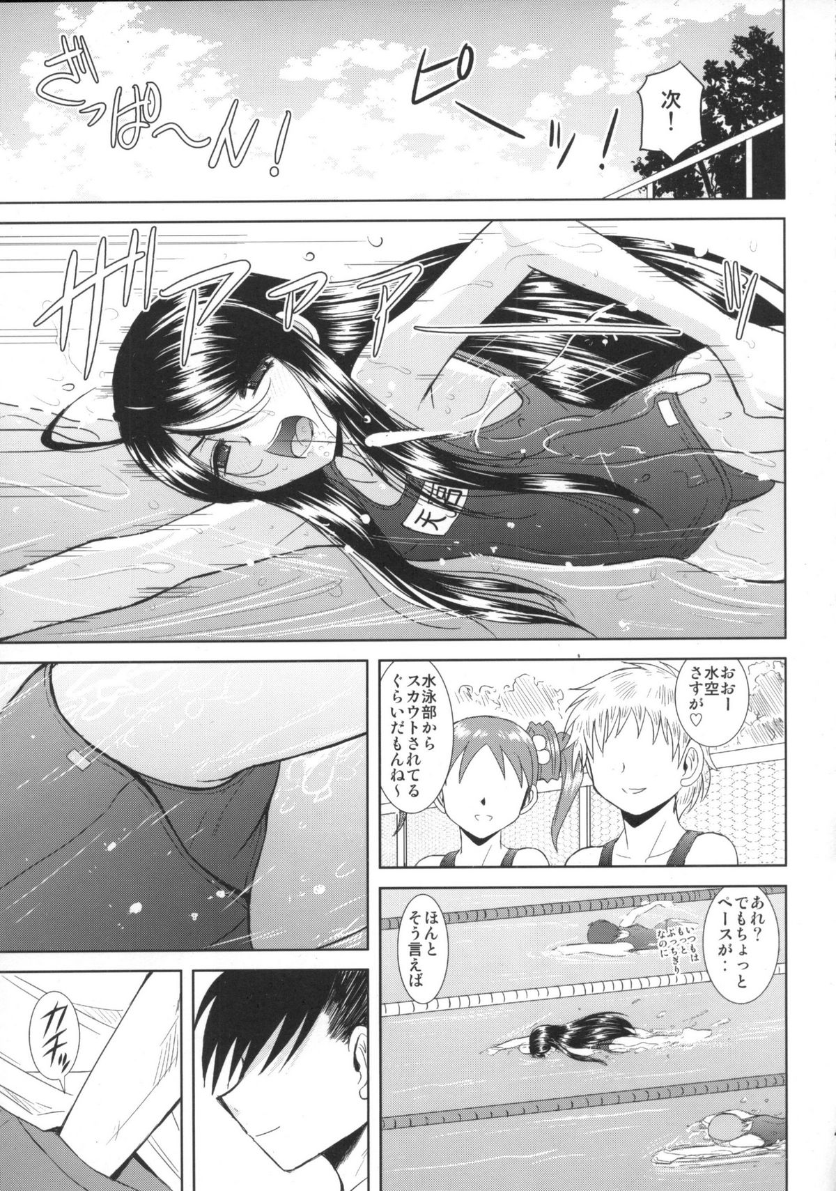 (C81) [Studio Wallaby (Haruhonya)] Mizuzora Zenbu to Shimai Choukyou Nikki page 43 full