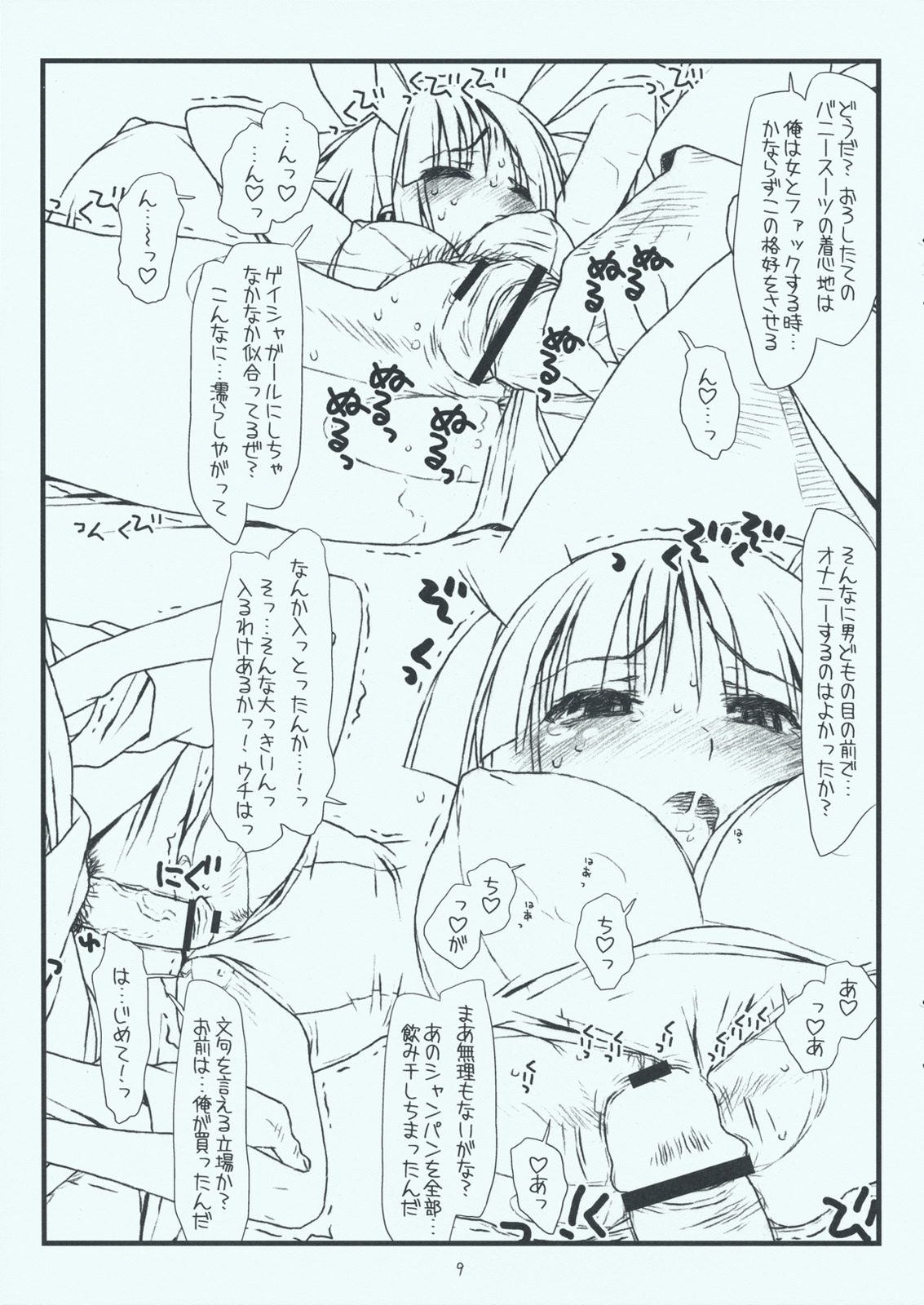 (SC42) [bolze. (rit.)] Kyankyan Iwasareru Bunny Mushiritorare-ru (Hayate no Gotoku! [Hayate the Combat Butler!]) page 9 full