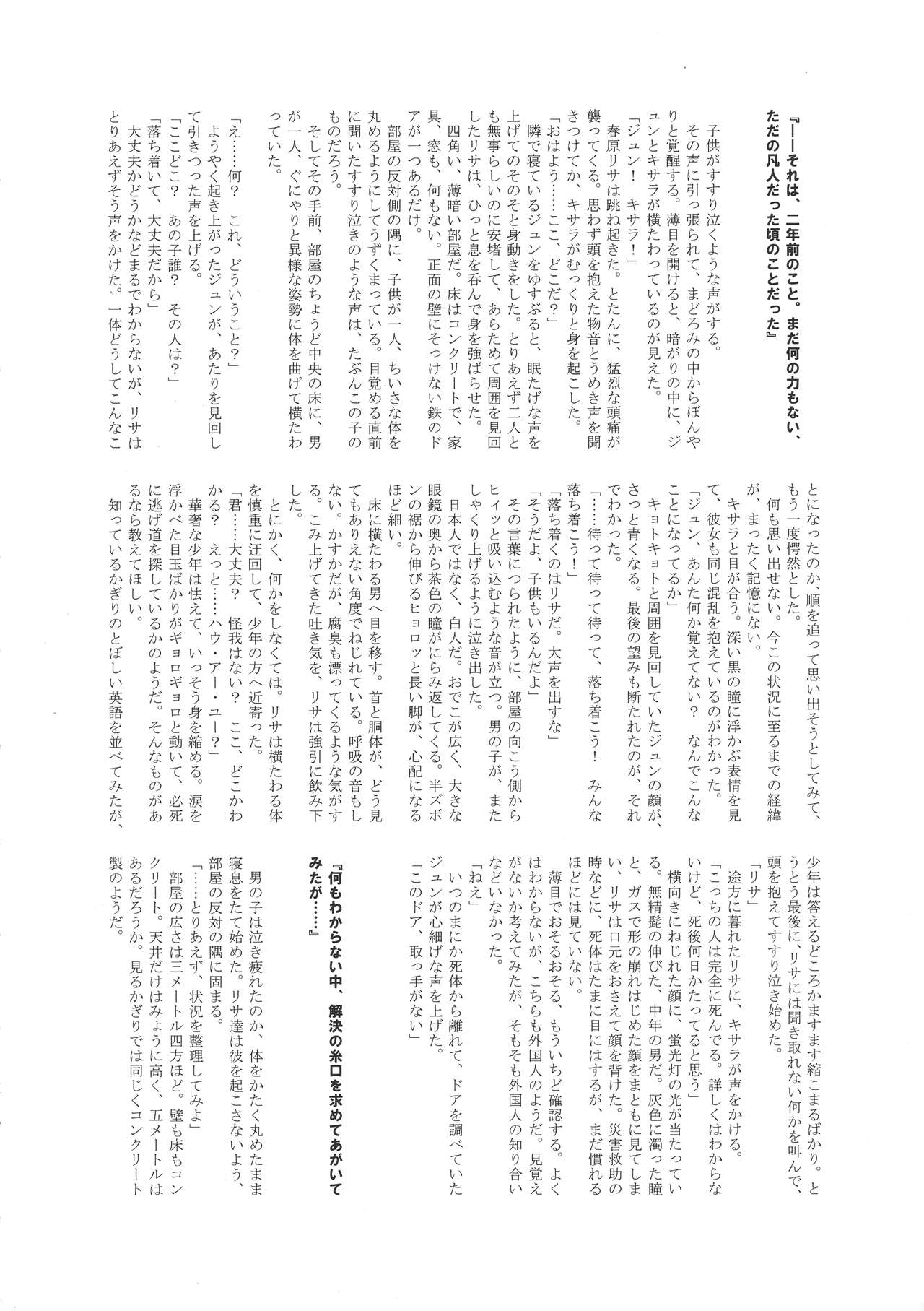 (C93) [Tamakiya (Gemma, Tamaki Nozomu, Titkurakuran)] Uncanny EIGHTHWONDER No.2 (Uchi no Musume ni Te o Dasuna!) page 60 full