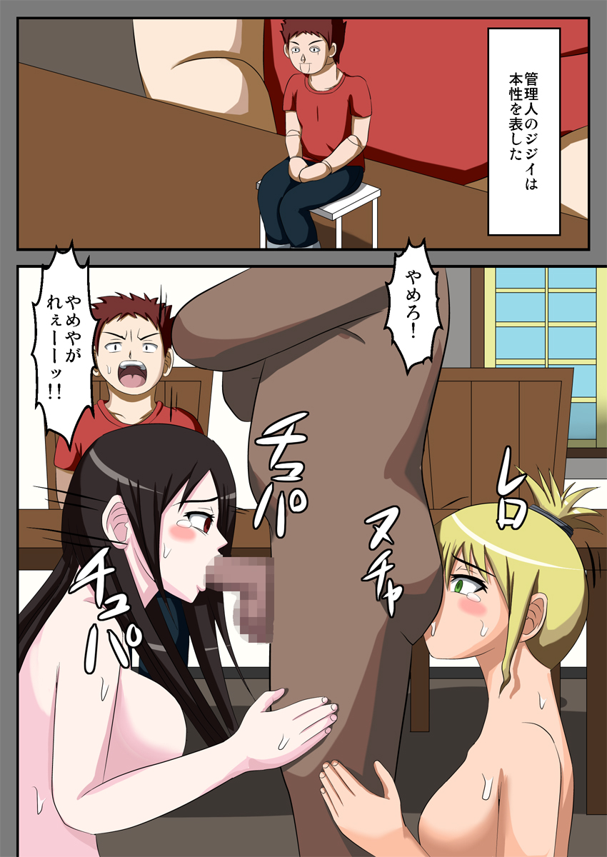 [Robo Ittetsu] Ayatsuri Ningyou no Yakata ~Ningyou ni Ayatsurareru Bijin Shimai~ page 30 full