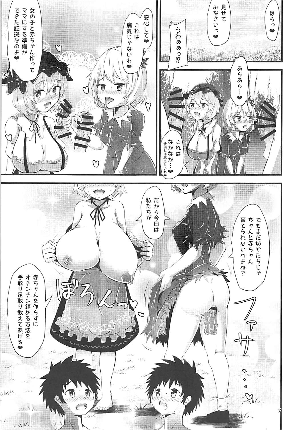 (C94) [Hitstales (Hits)] Gensoukyou Ero Nouryoku-ka Ihen ~Kami to Kami~ (Touhou Project) page 6 full