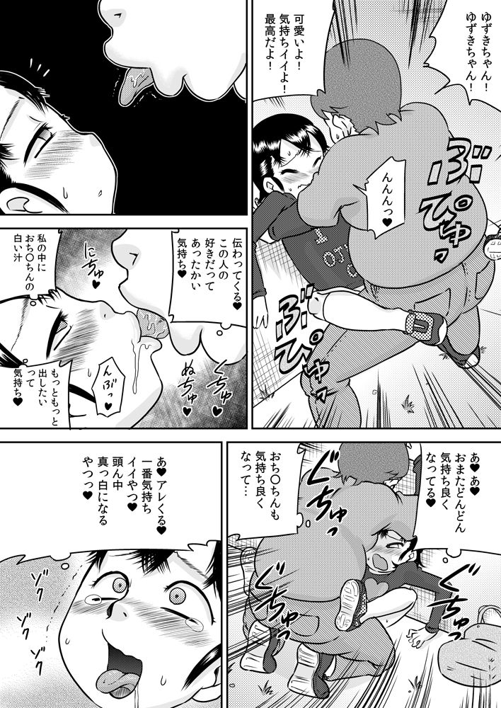 [Calpis Koubou] Tokushu nōryoku de tonari ni sumu shōjo to SEX shiyou! page 28 full