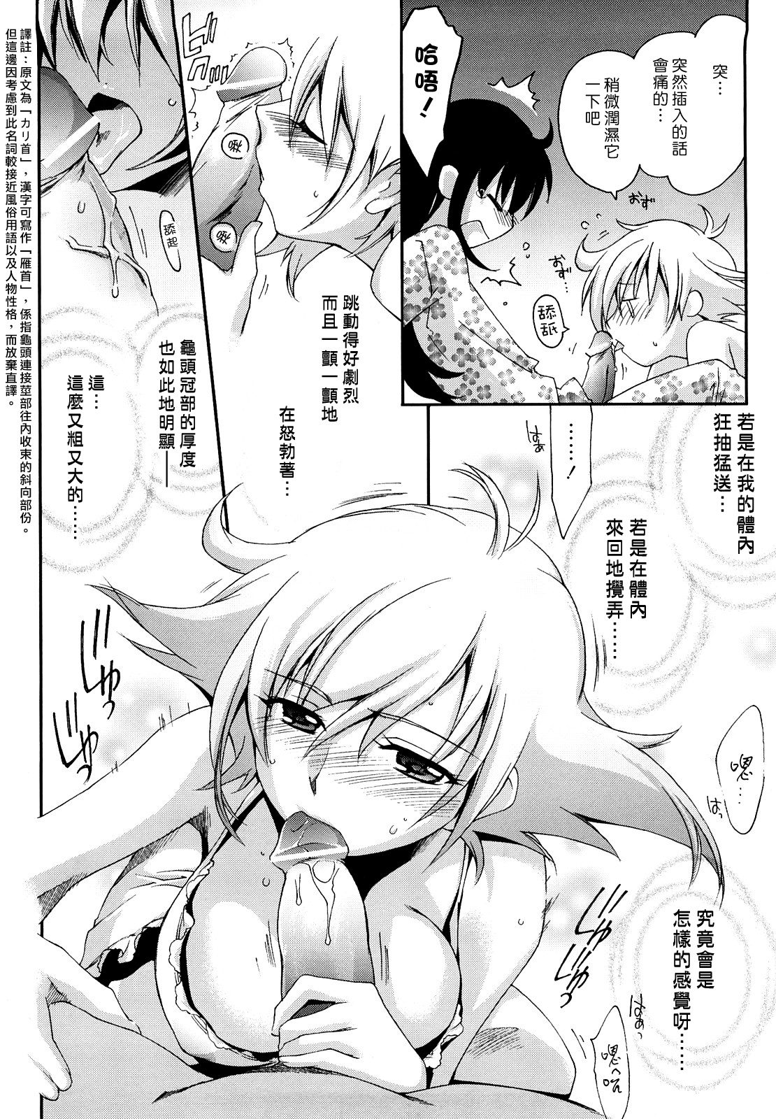 [Yuuki Homura] Mozart ni Koishite (Love Poro Style) [Chinese] [漢化組漢化組] page 10 full