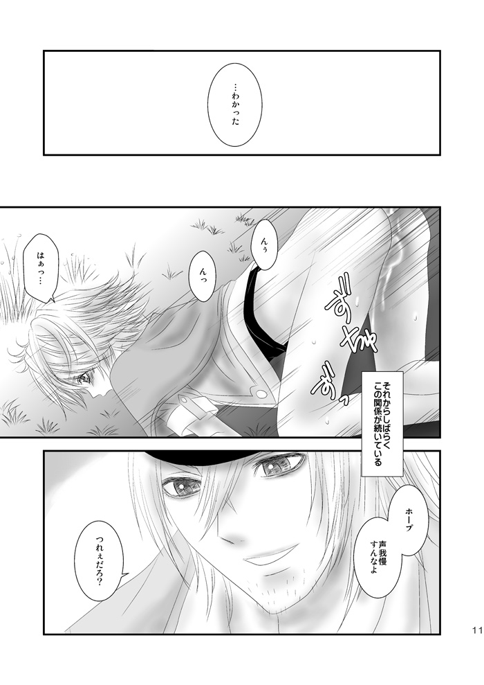 [Burisuta (Buri)] kiss LV. (Final Fantasy XIII​) page 51 full