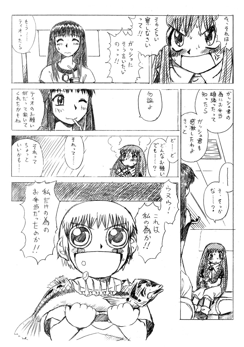 [HALO-PACK][Zatch Bell] Non-Stop Loli-Pop #01 page 3 full