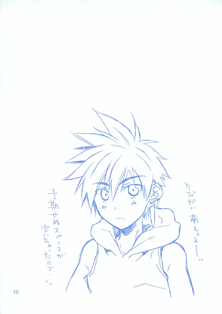 (Shotaket 12) [Panda 4gou (Shima Kyousuke)] Rei (Candidate for Goddess) page 10 full