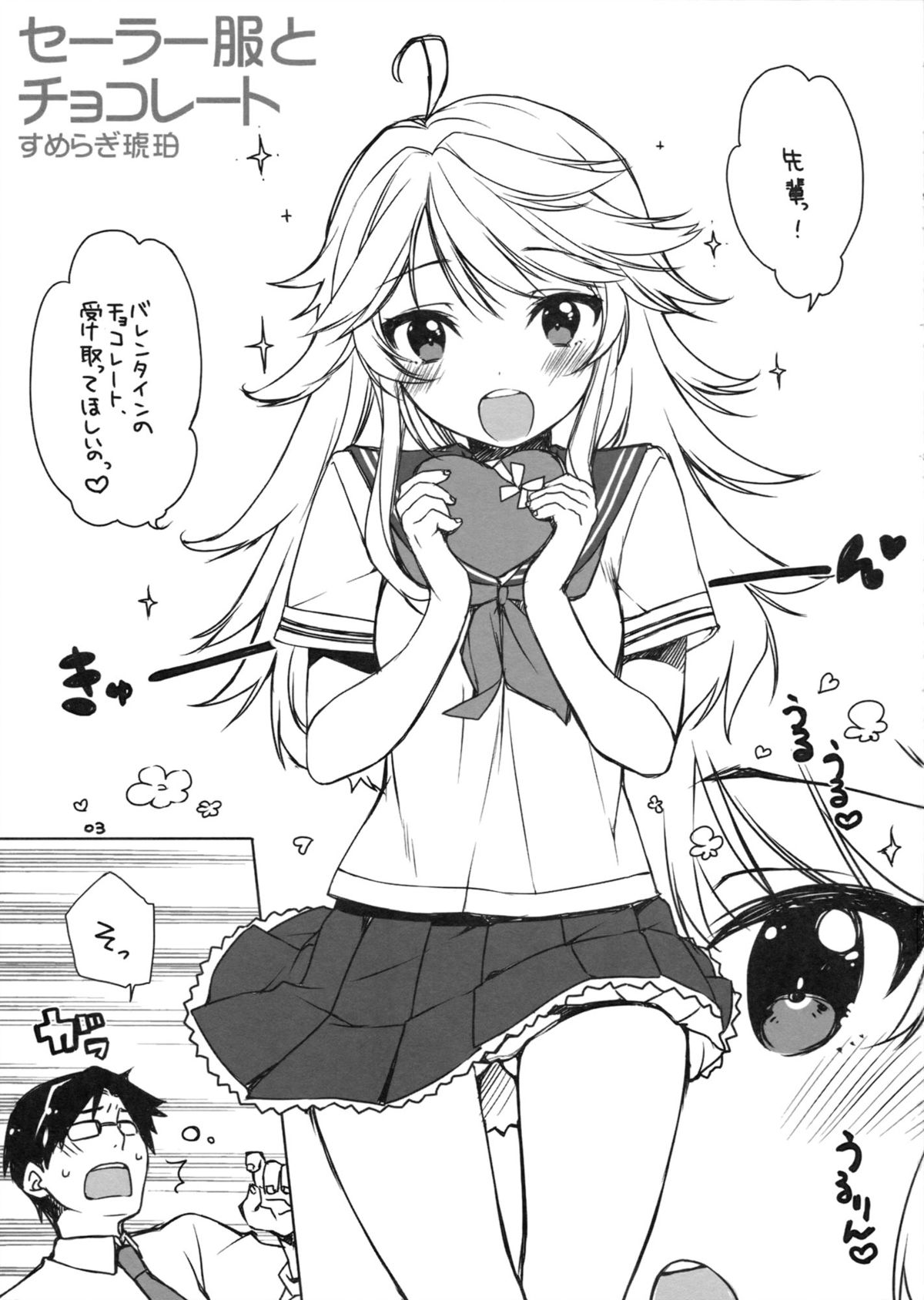 [L.L.MILK (Sumeragi Kohaku)] Sailor Fuku to Chocolate (THE IDOLM@STER) page 2 full