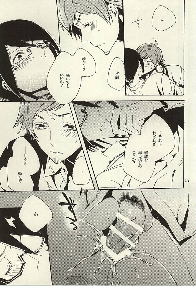 (Dramatic Change 3) [KamisoliLoveLetter (Sanagima)] Ori no Naka - In the cage (THE IDOLM@STER SideM) page 55 full