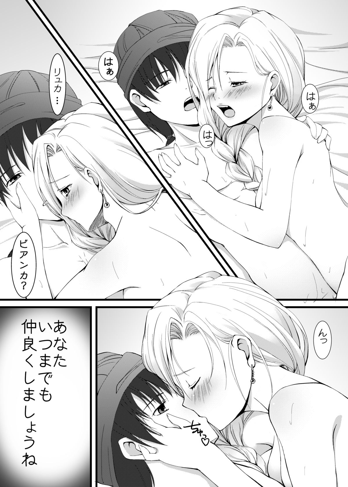 [CLODIA, Wanko-tei (RYO.K)] Bianca to eroi koto shitai (Dragon Quest V) [Digital] page 11 full