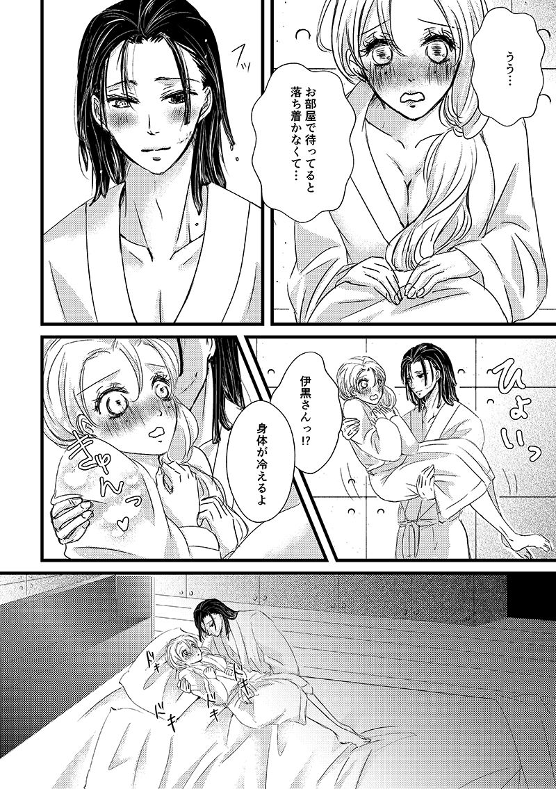 [ぜつこ] absolutexxx (Kimetsu no Yaiba) [Digital] page 3 full