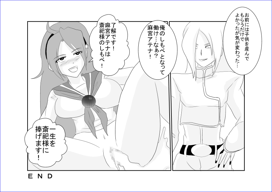 [Alice.Blood] 洗脳→悪堕ち～KOF編～ page 40 full