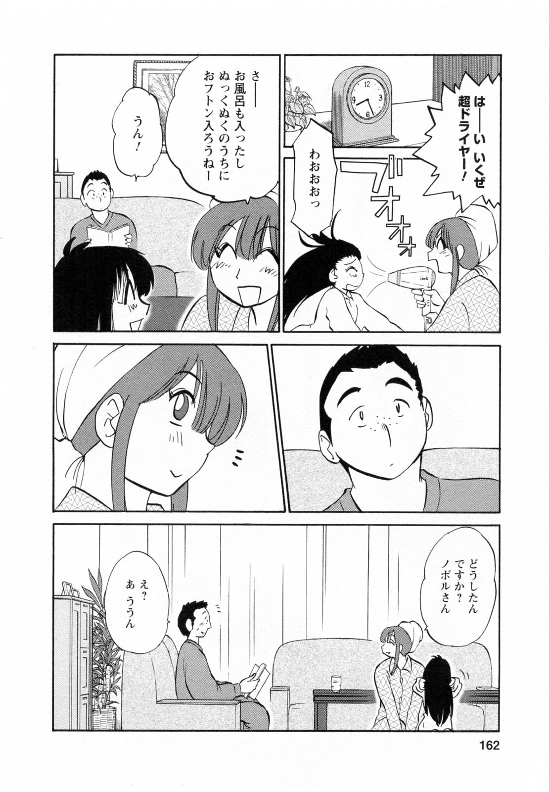 [Tsuya Tsuya] Maid no Mitsukosan Vol.1 page 162 full