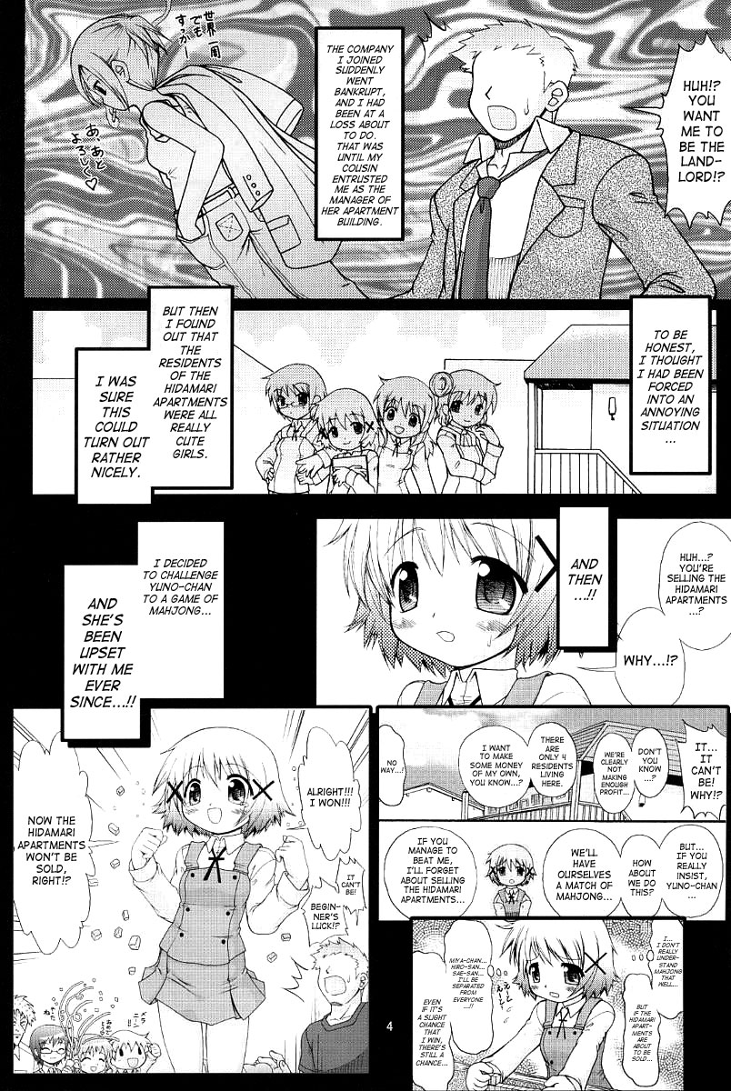 (Comitia 082) [FESTA. (Yoshitani Motoka)] Taiyou Shoujo (Hidamari Sketch) [English] page 3 full