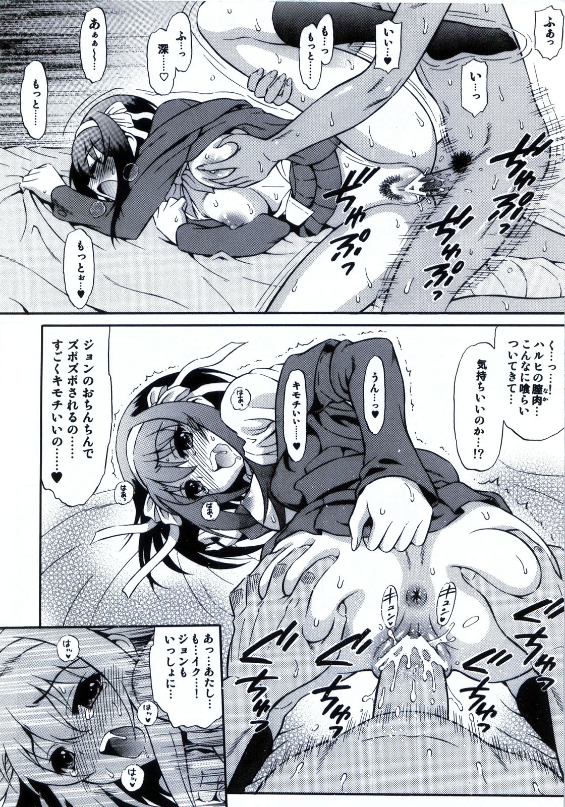 (C79) [GUST (Harukaze Soyogu)] Shoushitsu Haruhi to Sasa no Ha Haruhi to John Smith (Suzumiya Haruhi no Yuuutsu) page 7 full