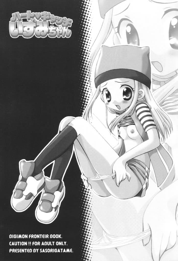 [Houkago Paradise (Sasorigatame)] Heart Catch Izumi-chan (Digimon) page 2 full