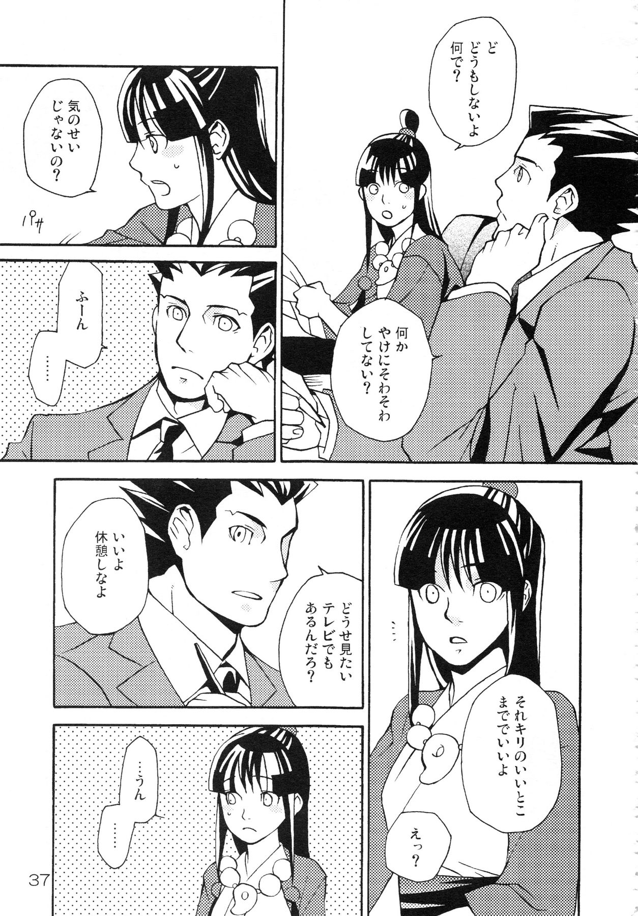 (C81) [CURSOR (Satou)] NARUMAYO R-18 (Ace Attorney) page 36 full