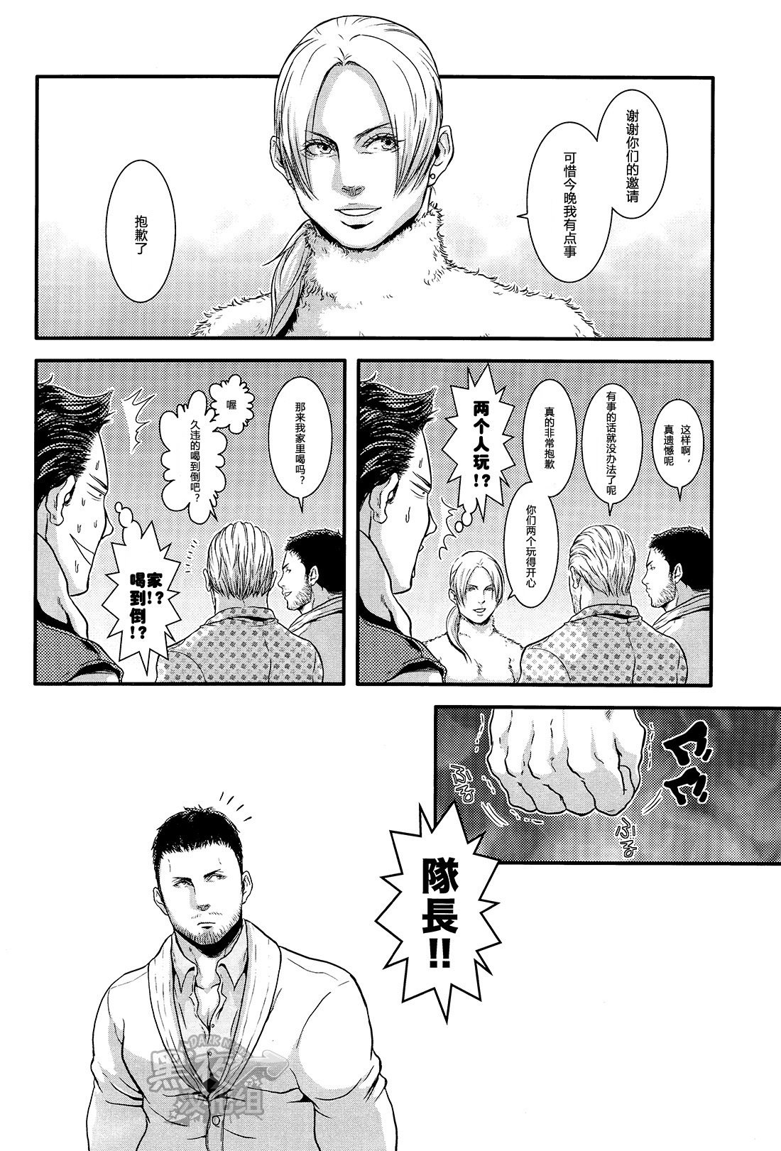 (C87) [Takeo Company (Sakura)] We Belong Together…? (Resident Evil) [Chinese] [黑夜汉化组] page 6 full