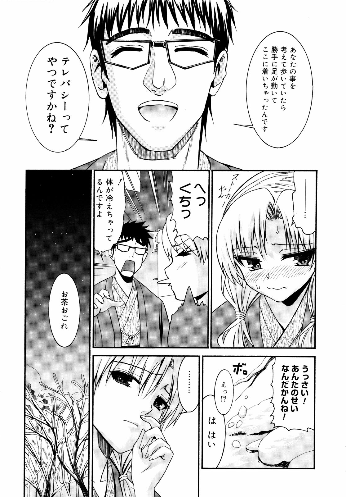 [Enomoto Heights] Yanagida-kun to Mizuno-san 2 page 36 full
