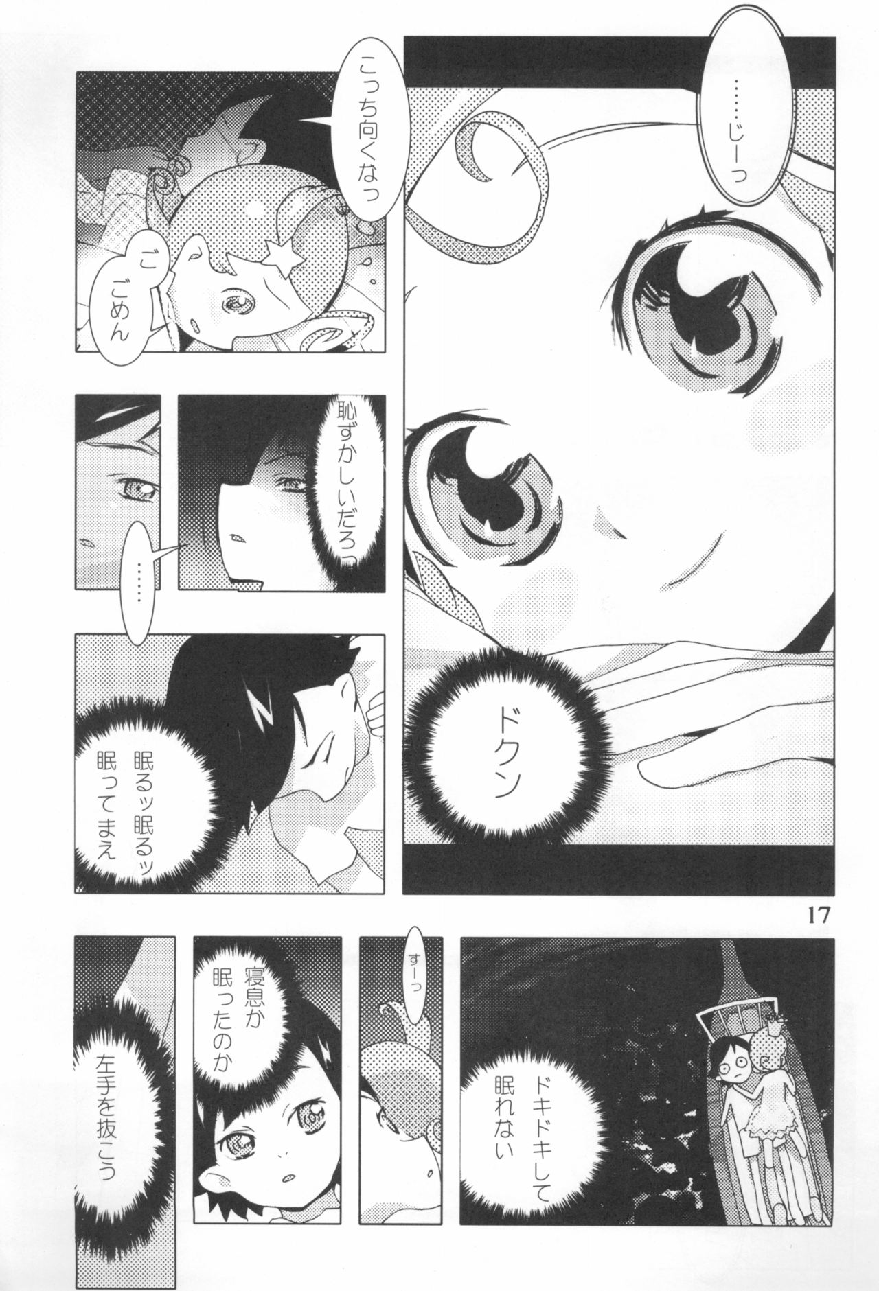 (CR31) [UB (okama)] Comet Omekko-san (Cosmic Baton Girl Comet-san) page 19 full