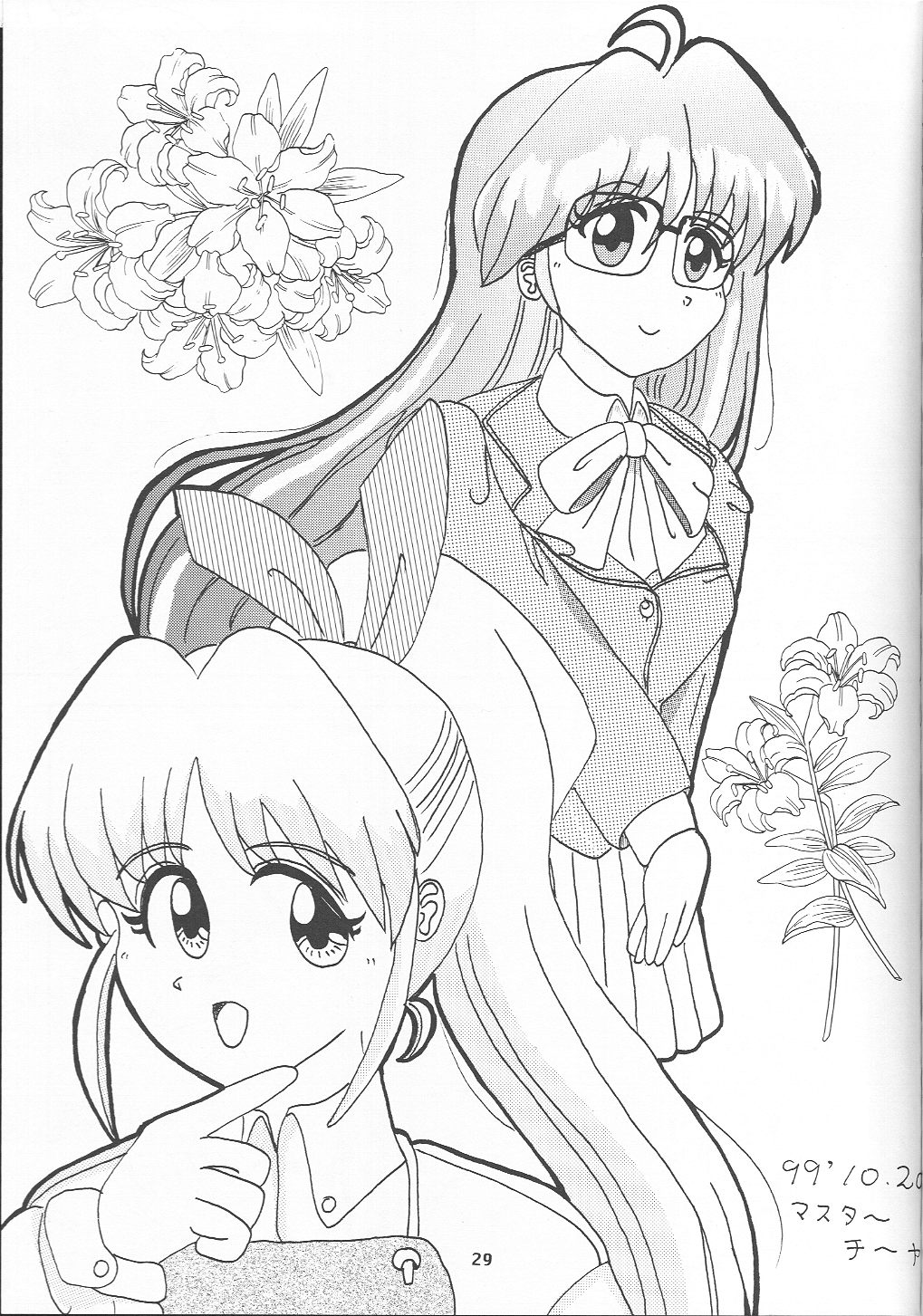 [J.P.S. of Black Beauty] BLACK BEAUTY 1999 page 28 full