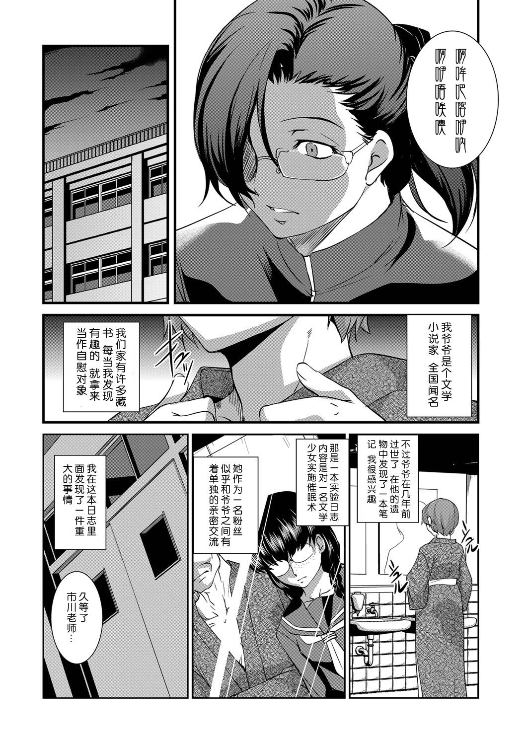 [Amano Kazumi] Saimin Yuugi (Cyberia ManiaEX Vol.002 - Saimin) [Chinese] [Menethil个人汉化] [Digital] page 6 full