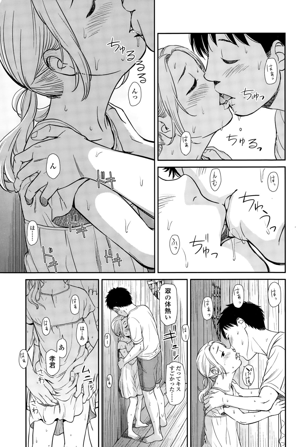 COMIC LO 2015-01 page 59 full