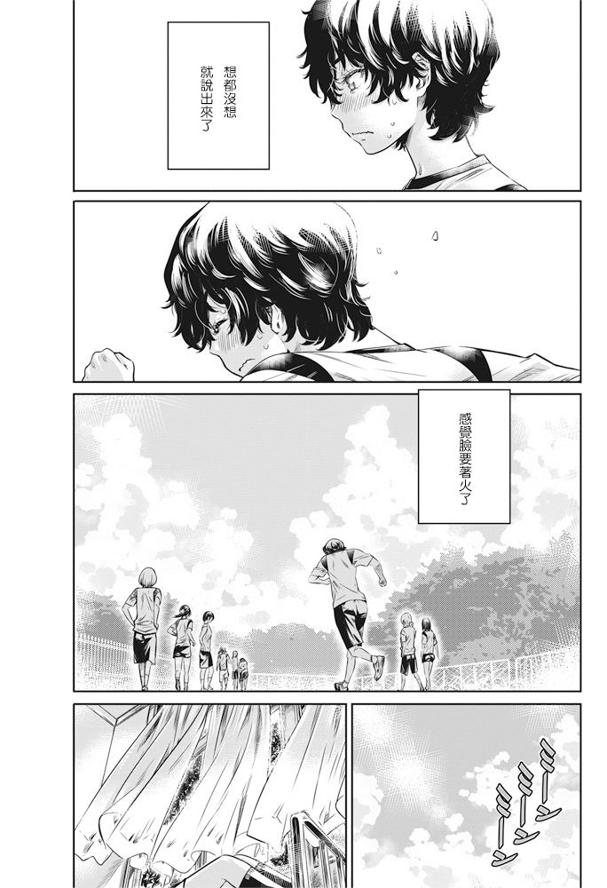 [MARUTA] Ojou-sama no Kuchizuke de Shoujo wa Me o Samasu - Kouhen (COMIC Penguin Club 2016-10) [Chinese] [沒有漢化] page 6 full