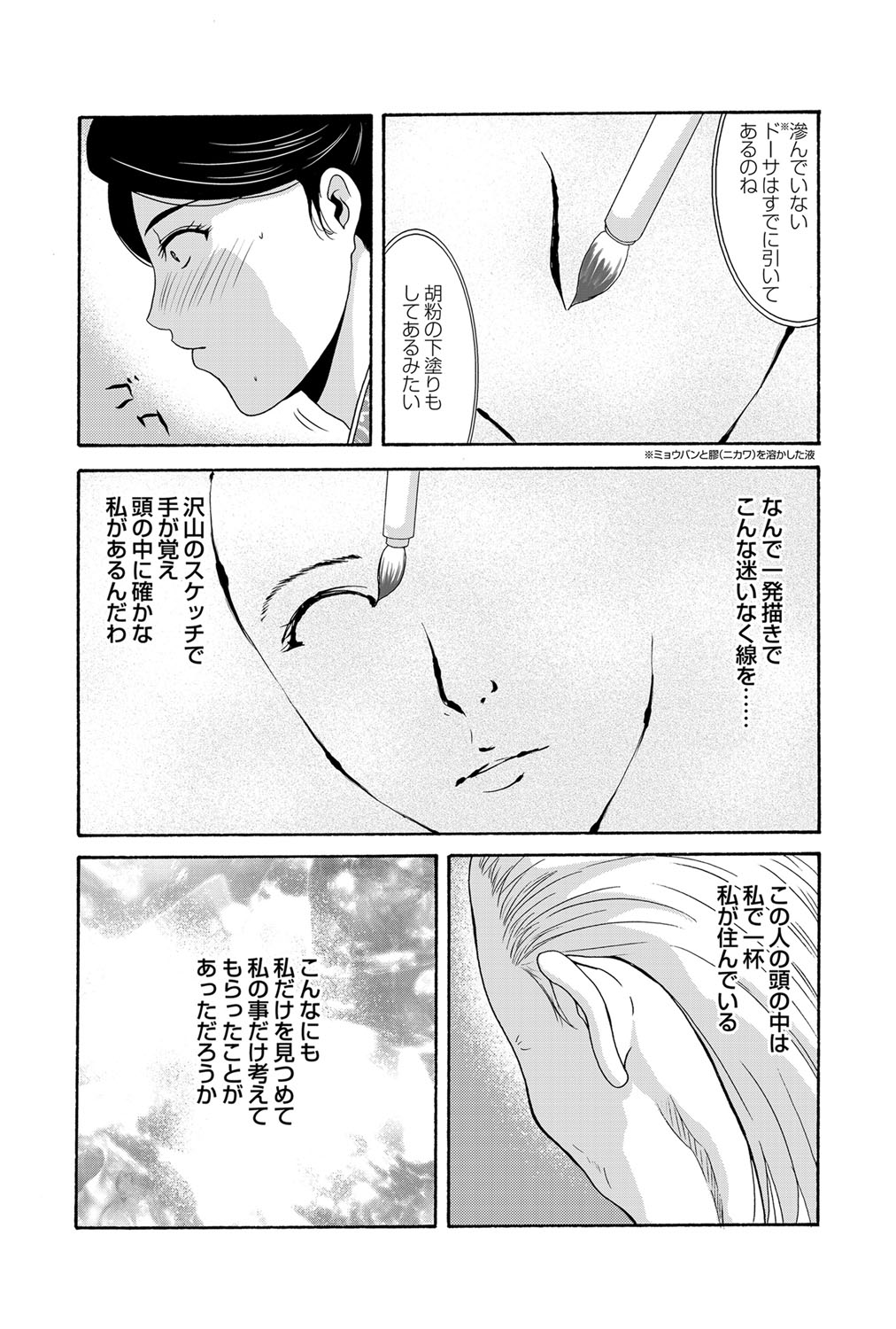 COMIC Magnum Vol. 85 page 29 full