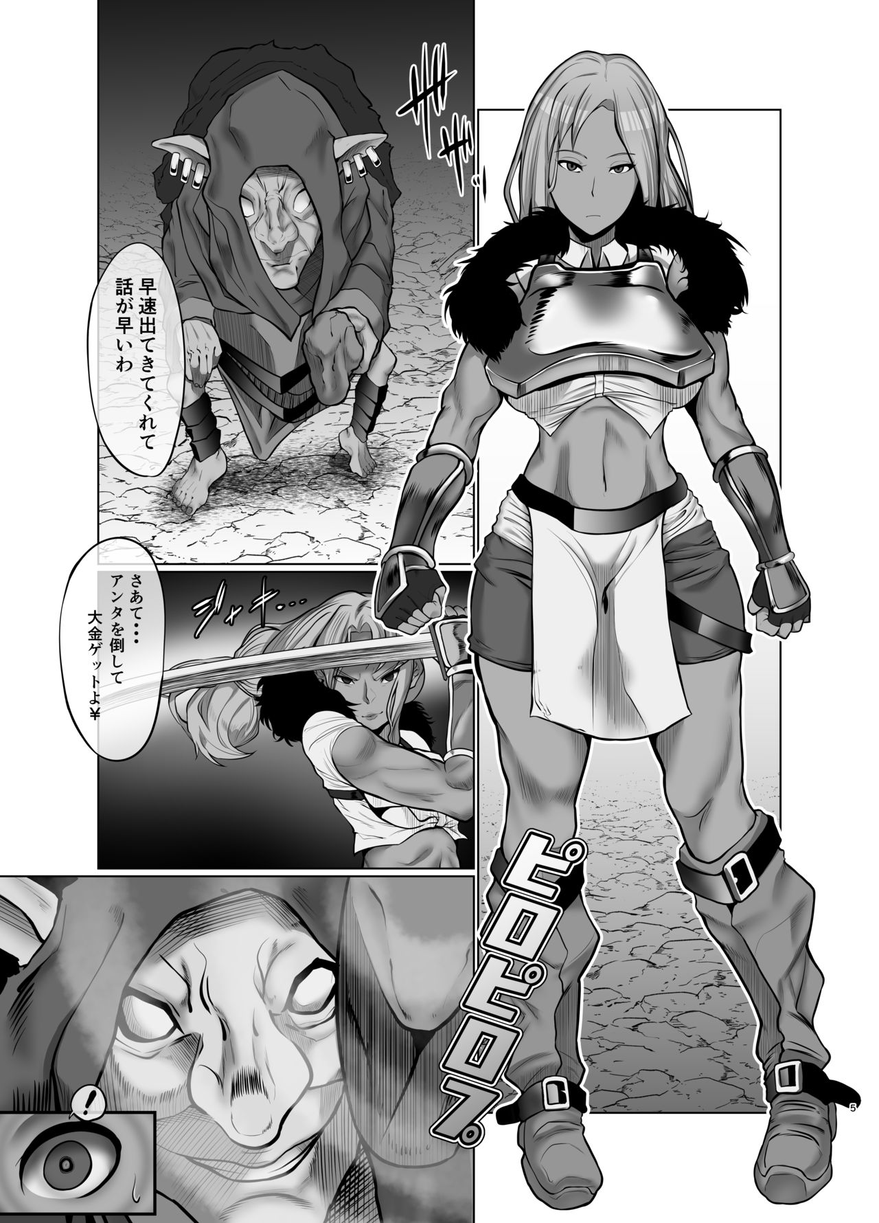 [Tobakendoubu (Mabo Nasu)] Saimin Biyaku vs Mahoutsukai Goblin [Digital] page 4 full