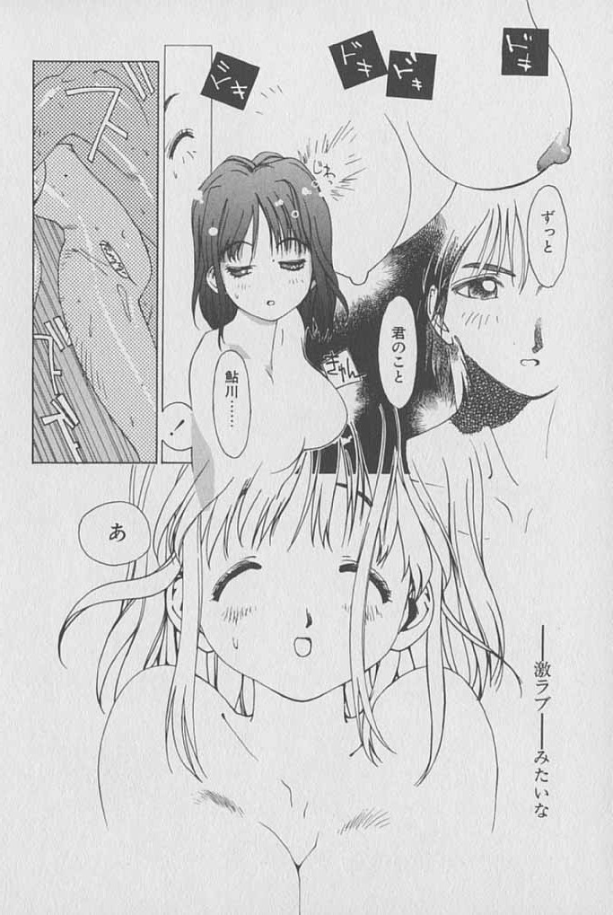 [Kotoyoshi Yumisuke] Gontan ga Kuru yo page 17 full