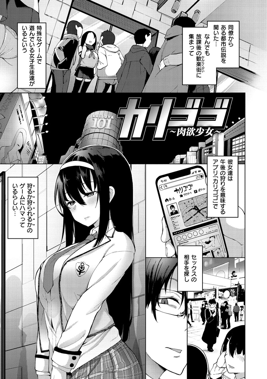 [Kenji] Seijo Insetsu [Digital] page 5 full