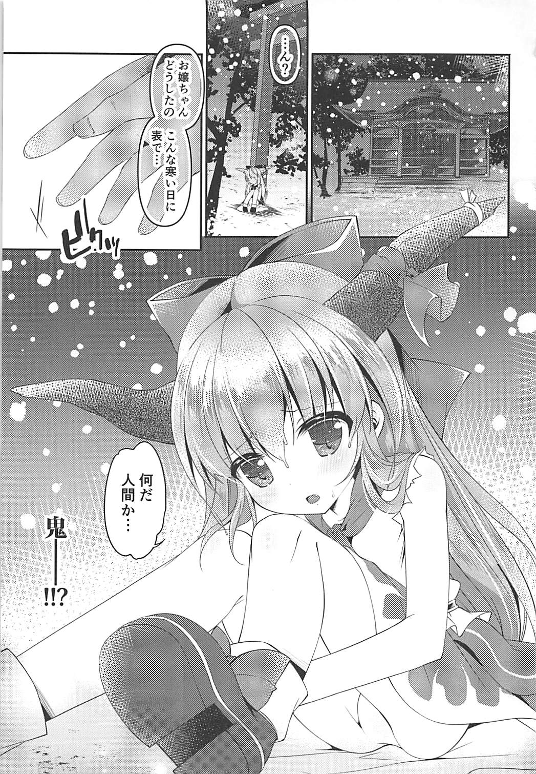 (Reitaisai 15) [ENJOY MIX (Tokiai Haya)] Suisetsu (Touhou Project) page 2 full