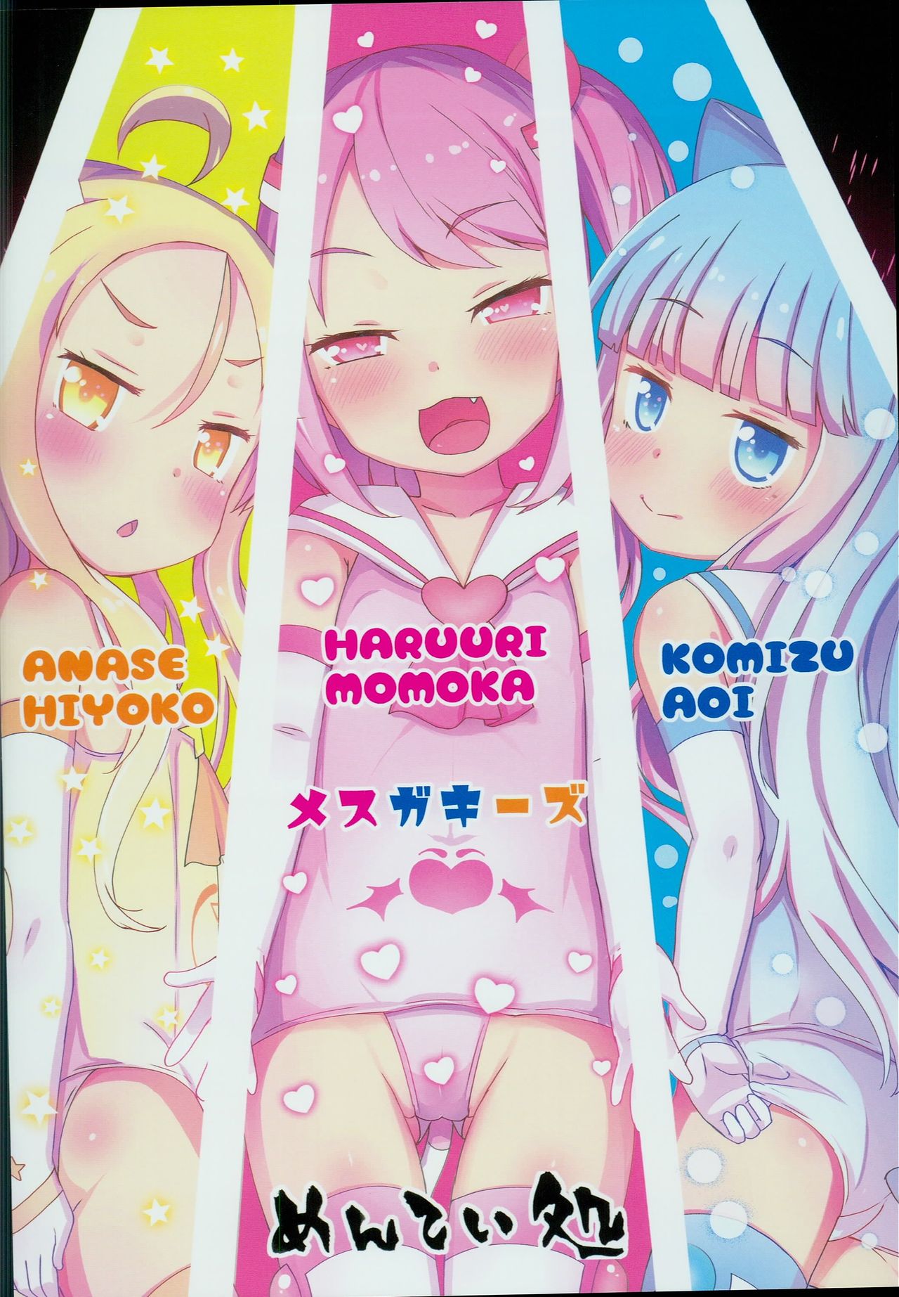 (C94) [Menteisho (Menteiyakuna)] Shikyuu Shounin Mesugakis page 42 full